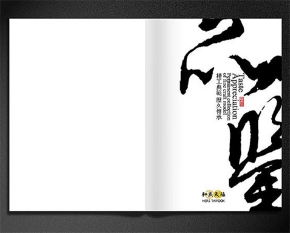 江北艺术纸精装画册印刷
