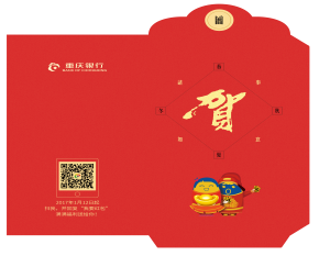 红包印刷