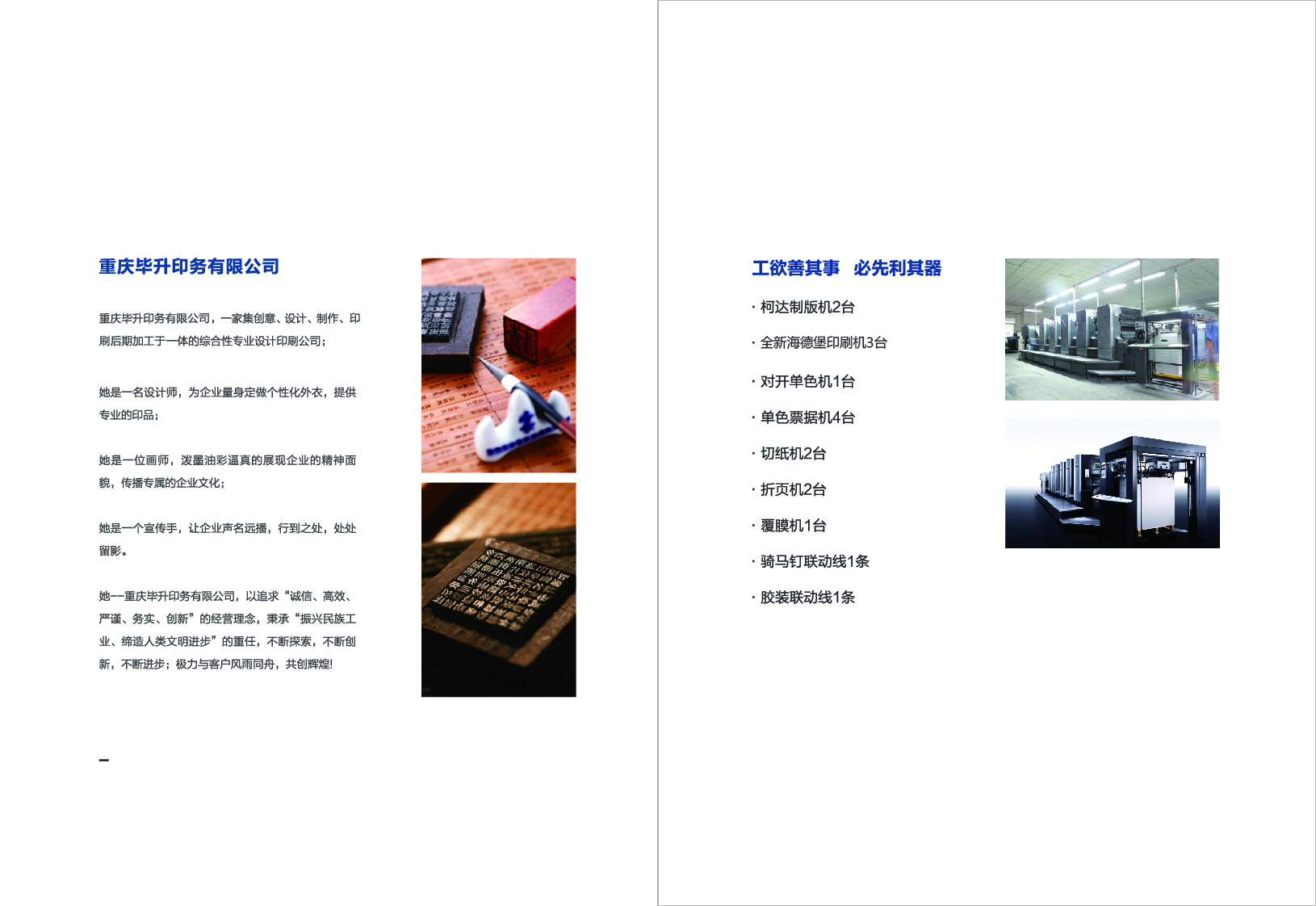 重庆画册印刷